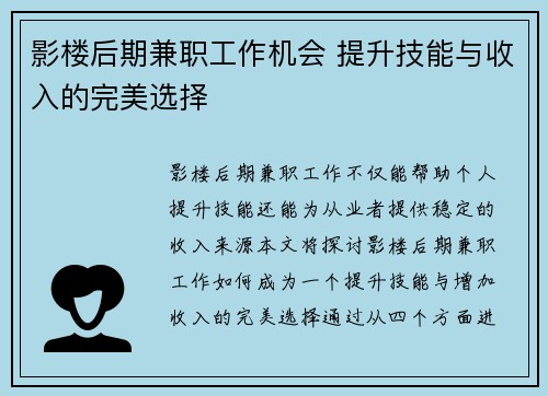 影楼后期兼职工作机会 提升技能与收入的完美选择